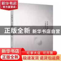 正版 吉光片羽:人工智能时代的出版转型 张新新 清华大学出版社