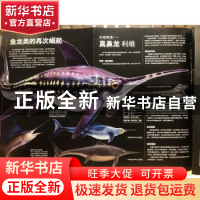 正版 PNSO海洋博物馆:鱼龙的秘密:The secrets of ichthyosauria