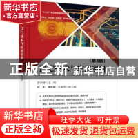 正版 PLC技术与应用实训 苏家健 电子工业出版社 9787121379222