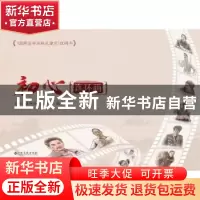 正版 初心连环画 《初心连环画》编委会编绘 江西高校出版社 9787