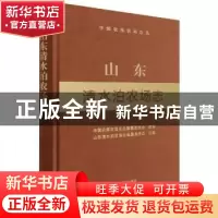 正版 山东清水泊农场志 山东清水泊农场志编纂委员会主编 中国农