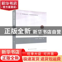 正版 外国刑罚执行制度研究(修订版) 王志亮,陈君武 中国人民公安