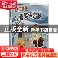 正版 原生家庭儿童英语启蒙绘本:金星篇(全3册) 李莘 中译出版