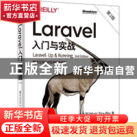 正版 Laravel入门与实战:构建主流PHP应用开发框架 [美]Matt Stau