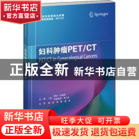 正版 妇科肿瘤PET\CT/放射性核素融合成像临床医师指南 [英]塔拉·