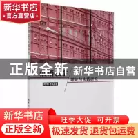 正版 俄语教学理论与实践研究 刘锦男著 北京工业大学出版社 9787