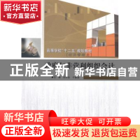 正版 政府与非营利组织会计 刘宇会,于善波主编 哈尔滨工程大学