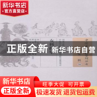 正版 女科指掌 叶其蓁, 李亚平 中国中医药出版社 9787513234979