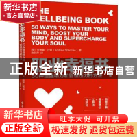 正版 职业幸福书(50种增强精力和管理压力的方法) (英)安德鲁·沙