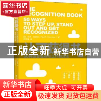 正版 认可获得书(50种改变观点和工作的方法) (英)保罗·瓦里纳(Pa