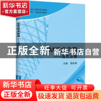 正版 BIM技术应用——建筑设备 张杭丽主编 北京航空航天大学出版