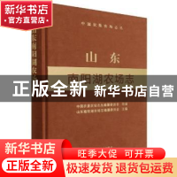 正版 山东南阳湖农场志 山东南阳湖农场志编纂委员会主编 中国农