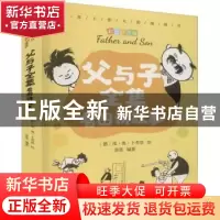 正版 父与子全集看图讲故事 [德]埃·奥·卜劳恩,落落 北京燕山出版