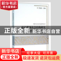 正版 唐宋都城社会结构研究:对城市经济与社会的关注 宁欣著 商务