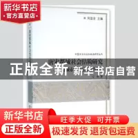 正版 唐宋都城社会结构研究:对城市经济与社会的关注 宁欣著 商务