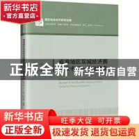 正版 成渝地区双城经济圈要素市场一体化研究 易小光,丁瑶,邓兰