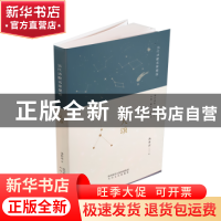 正版 三人颂/当代诗歌名家星座 汤养宗著 太白文艺出版社 9787551