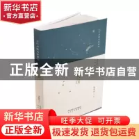 正版 三人颂/当代诗歌名家星座 汤养宗著 太白文艺出版社 9787551