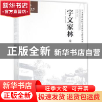 正版 江苏省国画院专业创作与研究系列(全4册) 周京新主编 江苏