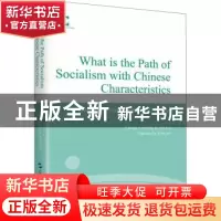 正版 探路与出路(中国特色社会主义道路是什么样的道路英文版)(精