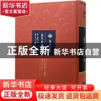 正版 [道光]黄冈县志 (清)俞昌烈修 武汉大学出版社 978730722002