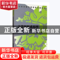 正版 计算机组成原理 李玉玲[等]编著 清华大学出版社 9787302534