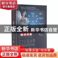 正版 肺部微创高新诊疗技术手册 胡坚[等]主编 浙江大学出版社 97