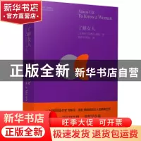 正版 了解女人(精)/阿摩司·奥兹作品 (以)阿摩司·奥兹(Amos Oz)著