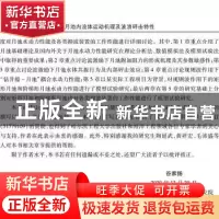 正版 月池内流体运动机理及波浪砰击特性 谷家扬,吕鸿冠著 哈尔
