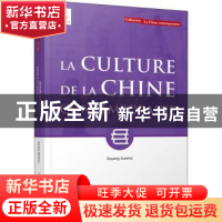 正版 当代中国文化(法文版)/当代中国系列 Ouyang Xuemei[著] 五