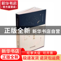 正版 忽冷忽热/当代诗歌名家星座 梁平著 太白文艺出版社 9787551