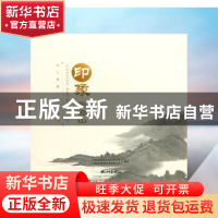 正版 印象半边山 宁波半边山投资有限公司,宁波宝奎旅游管理有限