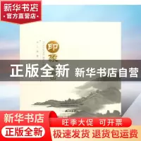 正版 印象半边山 宁波半边山投资有限公司,宁波宝奎旅游管理有限