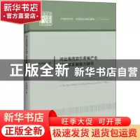 正版 河北海湾扇贝养殖产业可持续发展能力研究 侯晓梅 中国经济