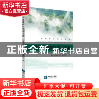 正版 林农法律维权实用手册 国家林业局农村林业改革发展司 知识