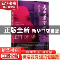 正版 双生战记之逃离诺南德 凯特·张著 作家出版社 9787506395274