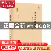 正版 经济学与伦理学:市场经济的伦理维度与道德基础 韦森 著 商