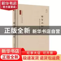 正版 语言与制序:经济学的语言与制度的语言之维 韦森著 商务印