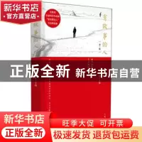 正版 有故事的人:第一辑 严彬主编 作家出版社 9787506393652 书