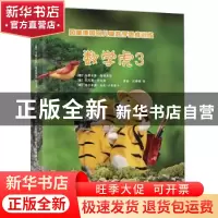 正版 数学虎(3) [德]马蒂亚斯·海顿莱西,[德]托马斯·劳比斯,[德]