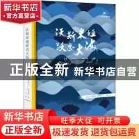 正版 沃斯米娅跃出大海 [科威特]莱伊拉·奥斯曼 五洲传播出版社 9