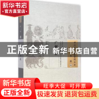 正版 广嗣全诀 (明)陈文治 辑,陈丽斌 校注 中国中医药出版
