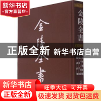 正版 冥通记·养性延命录·古今刀剑录·鬼谷子注·陶贞白集 (南朝梁)