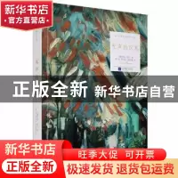 正版 无声的叹息 (俄)蒲宁著 江苏凤凰文艺出版社 9787559406507