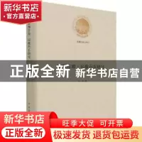 正版 琳海音源:民歌声乐研究 柯琳著 光明日报出版社 97875194622