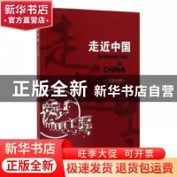 正版 走近中国(汉英对照) 李淑霞 知识产权出版社 9787513062596