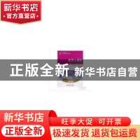 正版 教育心理学(第2版) 范寅虎 大连理工大学出版社 97875611857