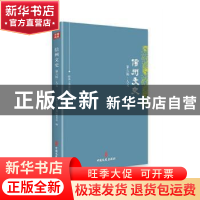 正版 信州文史·第六辑·人文 政协上饶市信州区委员会编 中国文史