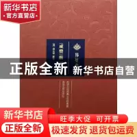 正版 咸丰蕲州志(精)/荆楚文库 潘克溥 武汉大学出版社 978730722
