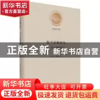 正版 数字影像研究:基于互联网时代 吴毅,孔苗苗著 光明日报出版